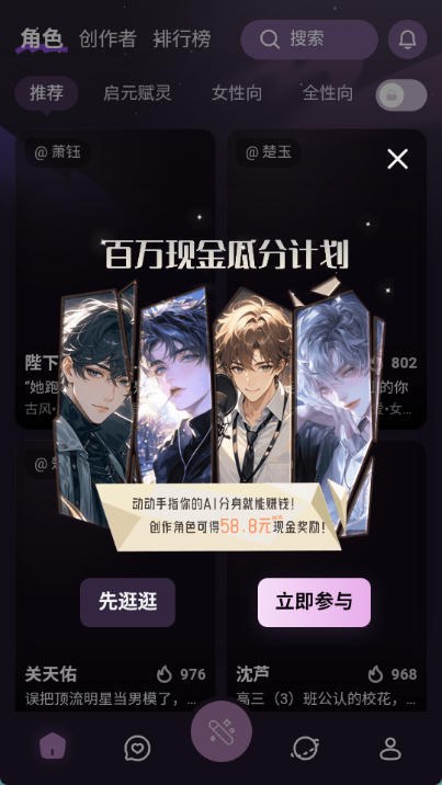 nimoo官方陪伴续写界面
